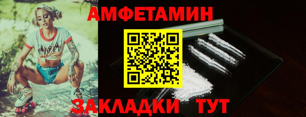 АМФ  это какой сайт  Amphetamine 97%  Волгодонск 