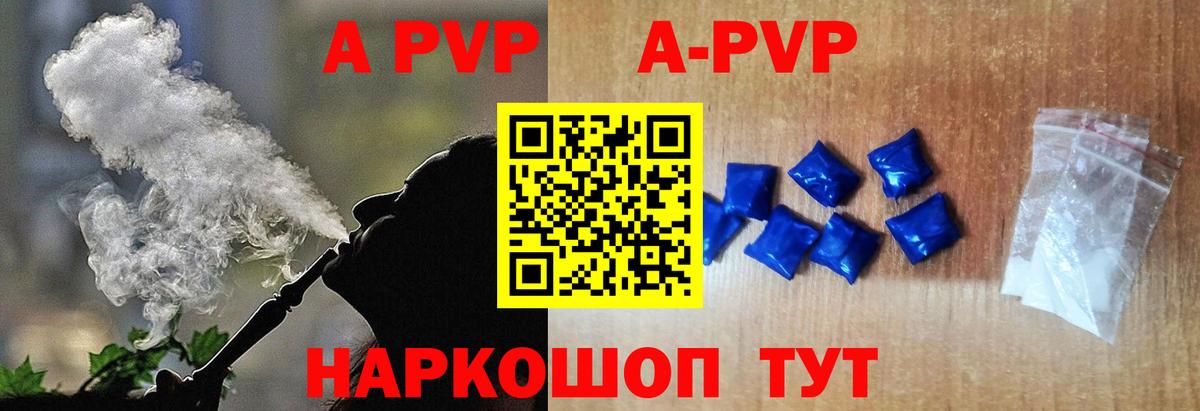 A-PVP мука  Alpha PVP кристаллы  A-PVP  Волгодонск  Alfa_PVP СК КРИС 