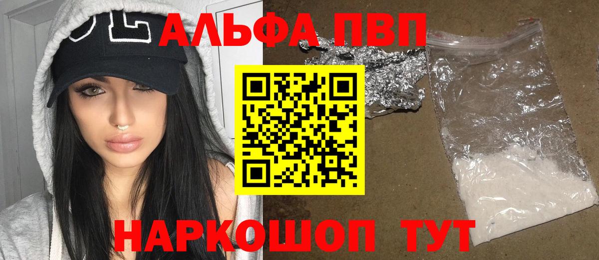 Alpha PVP СК Волгодонск