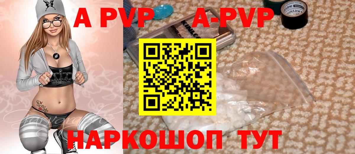 Alpha-PVP кристаллы Волгодонск