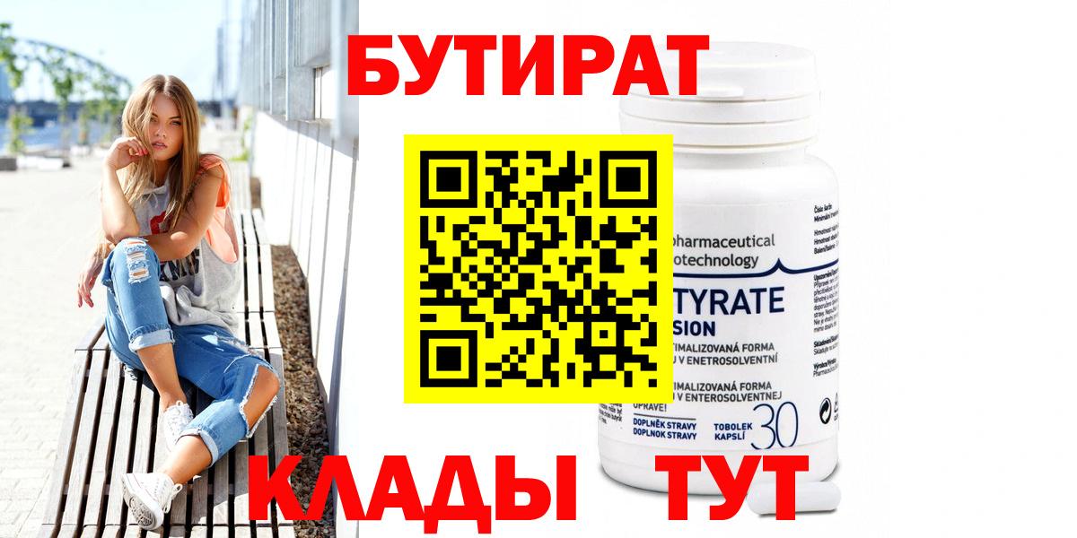 БУТИРАТ оксана  БУТИРАТ  Волгодонск 