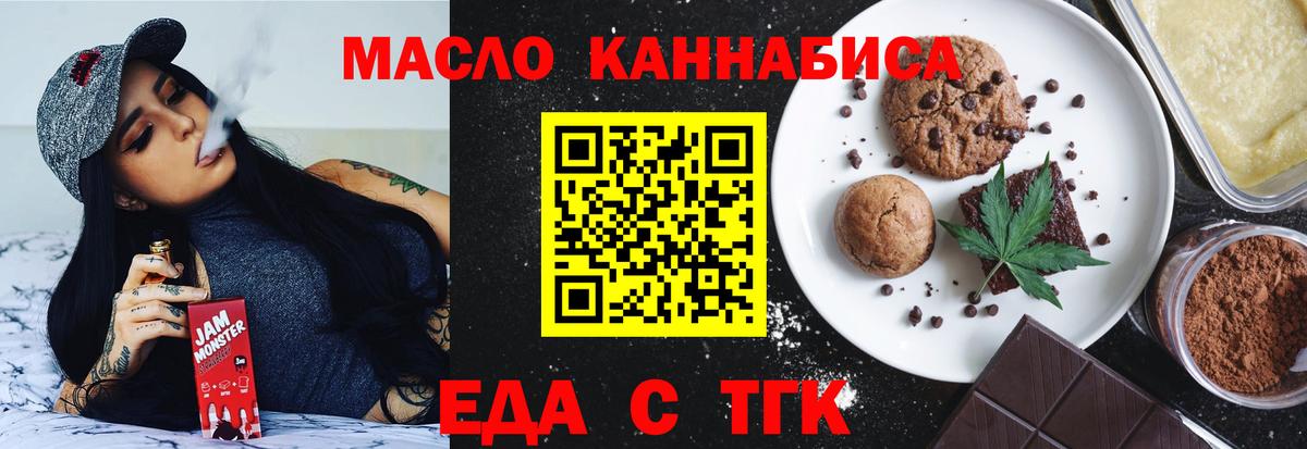 Canna-Cookies марихуана  Волгодонск 