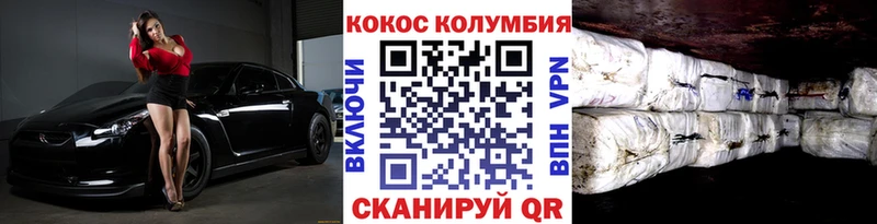 Кокаин Columbia  где найти   Волгодонск 