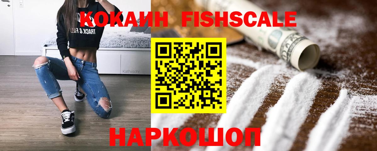 Кетамин  ГАШ  Каннабис  Вход с VPN  Меф МЯУ МЯУ кристаллы  Волгодонск  Cocaine 
