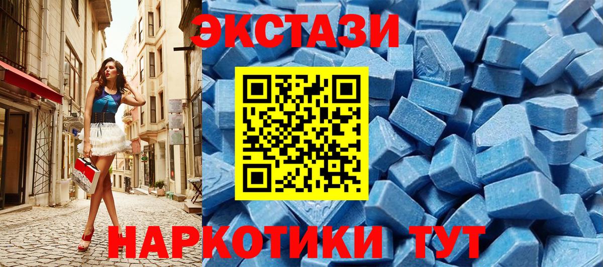 Волгодонск  Экстази Дубай  закладки  Вход с VPN 