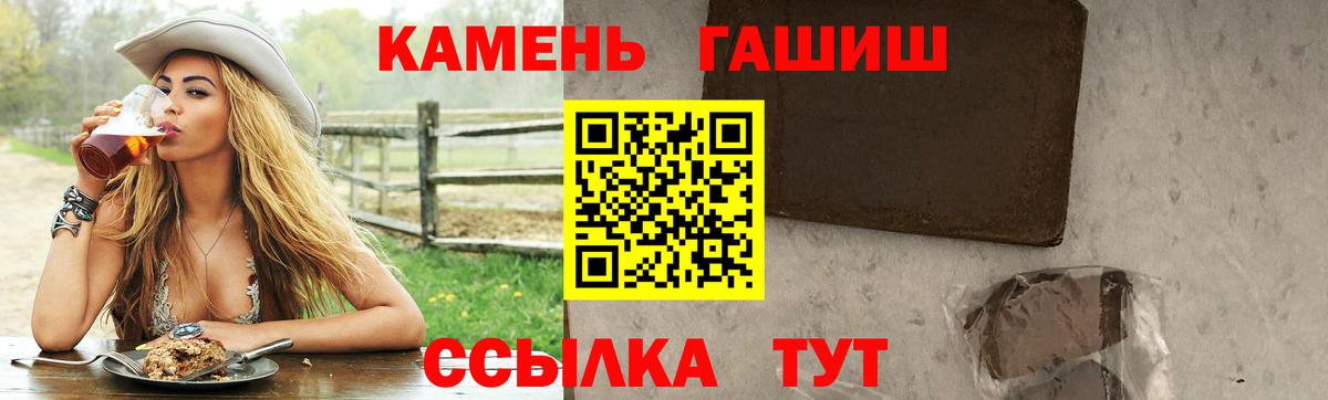ГАШИШ AMNESIA HAZE  ГАШ  Волгодонск  Гашиш Cannabis  Вход с VPN 