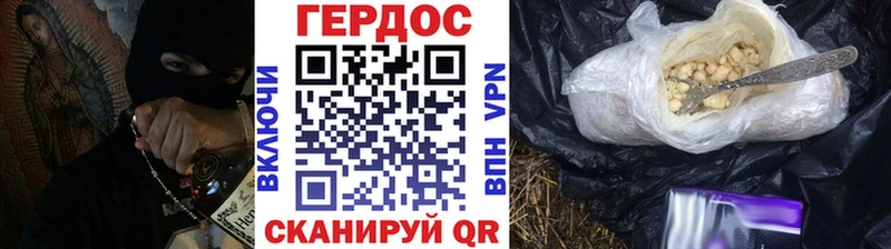 Героин VHQ  Волгодонск 