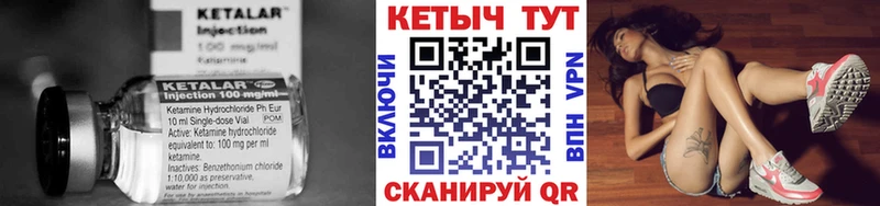 КЕТАМИН VHQ  дарнет шоп  Волгодонск 