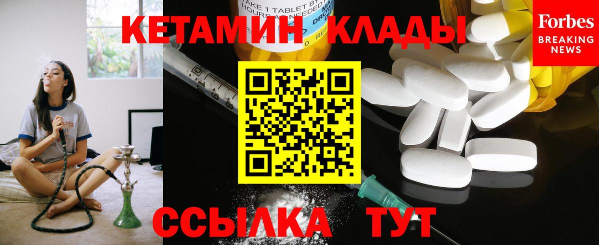 Кетамин ketamine Волгодонск