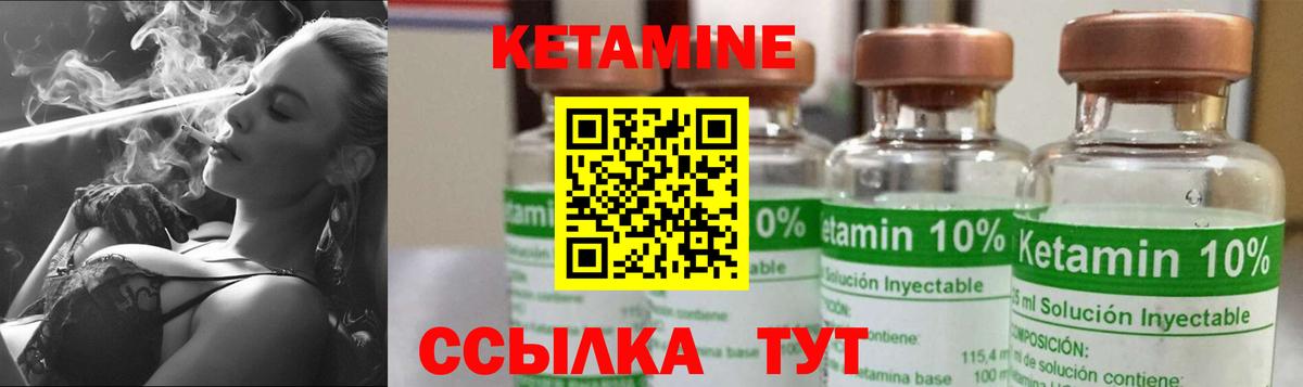 Кетамин VHQ  Вход с VPN  Волгодонск 