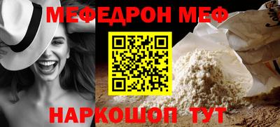 меф VHQ Балахна