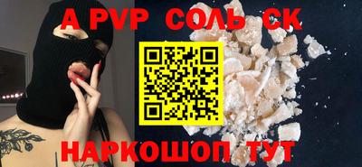 мяу мяу кристалл Балаково