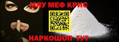 меф VHQ Балахна