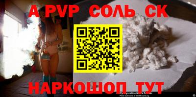 кристаллы Беслан