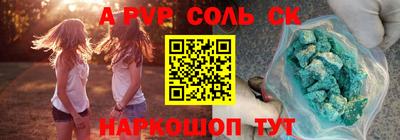 мяу мяу кристалл Балаково