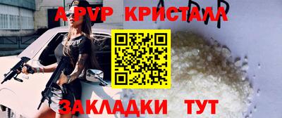 мяу мяу кристалл Балаково