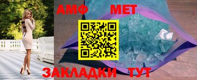 мяу мяу кристалл Балаково