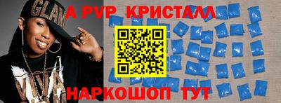 а пвп мука Апшеронск