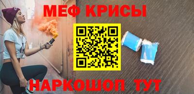 меф VHQ Балахна
