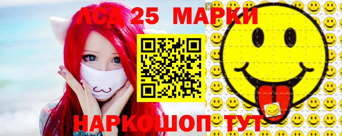 LSD-25 экстази кислота  Волгодонск  ЛСД экстази ecstasy 