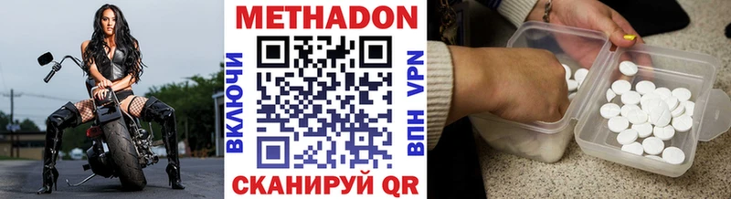 hydra ONION  Волгодонск  МЕТАДОН VHQ 