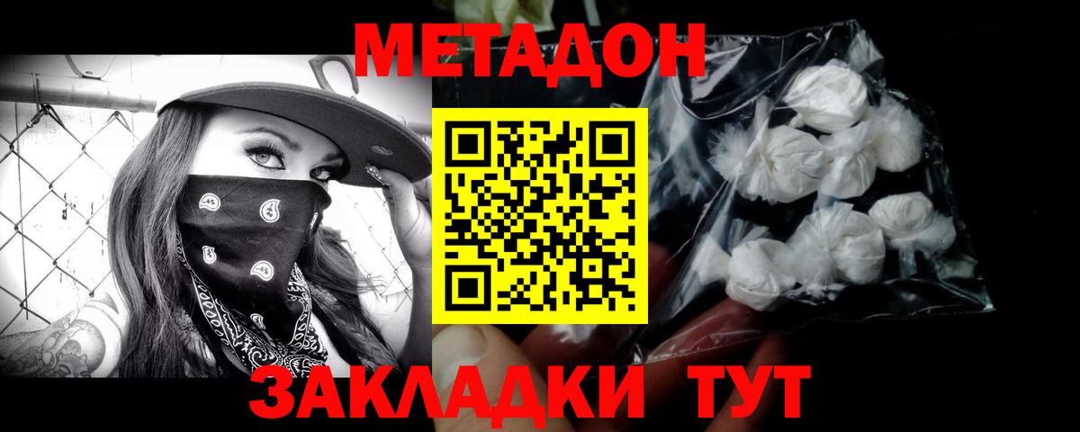 blacksprut зеркало  Вход с VPN  МЕТАДОН кристалл  Волгодонск  Метадон мёд 