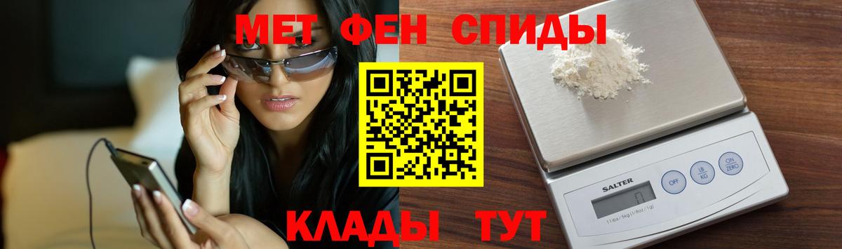 МЕТАМФЕТАМИН витя  Вход с VPN  Волгодонск 