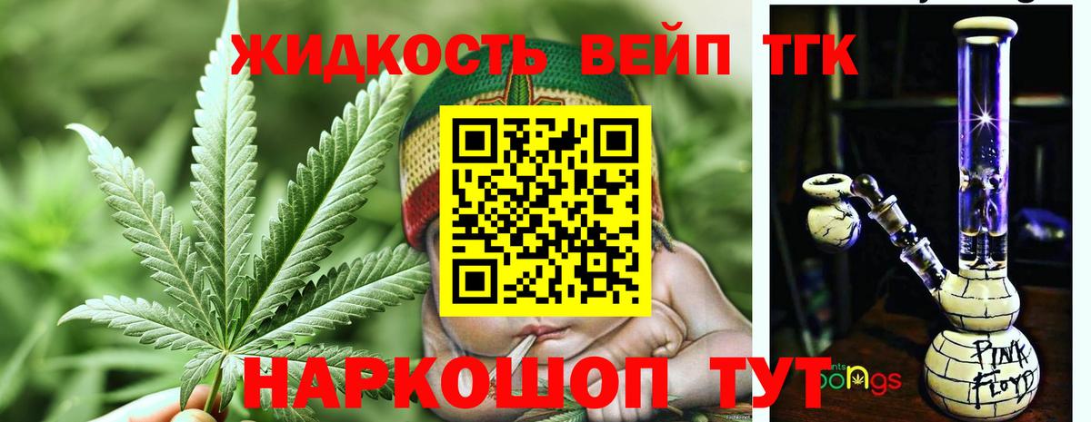 ТГК THC oil  наркота  Волгодонск  Дистиллят ТГК жижа 